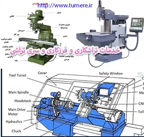 فرزکاری و ماشین فرز