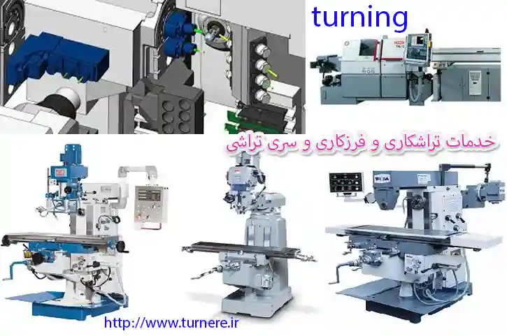 خدمات تراشکاری سنگین تراش