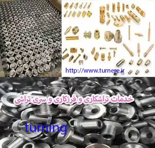 دستگاه های سری تراش